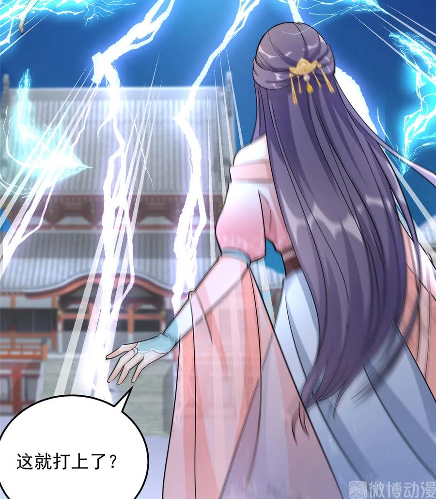 我家徒弟又挂了 - 第130话 你们不要再打了！ - 第11张图