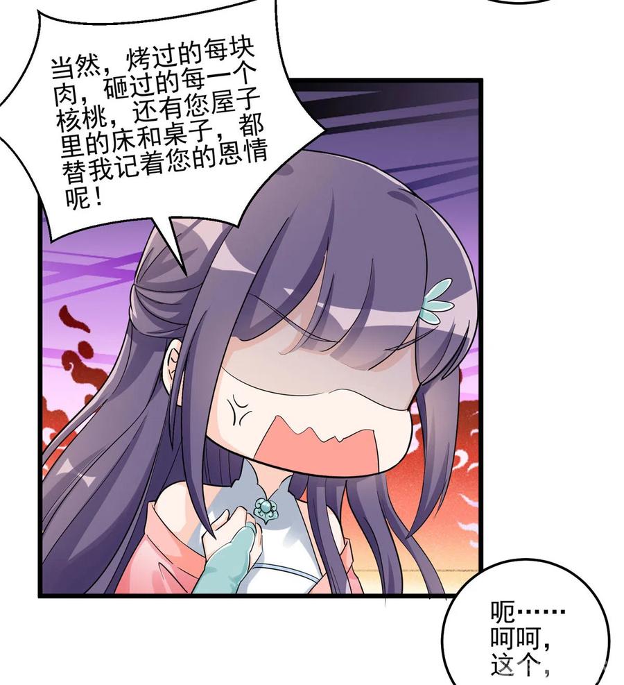 我家徒弟又挂了 - 第130话 你们不要再打了！ - 第23张图