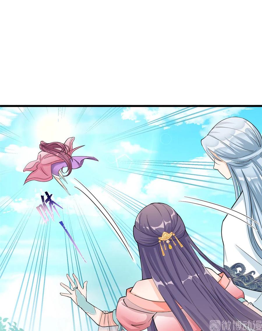 我家徒弟又挂了 - 第130话 你们不要再打了！ - 第45张图