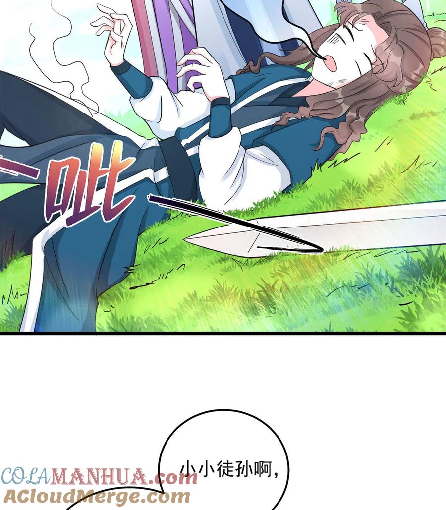 我家徒弟又挂了 - 第130话 你们不要再打了！ - 第43张图