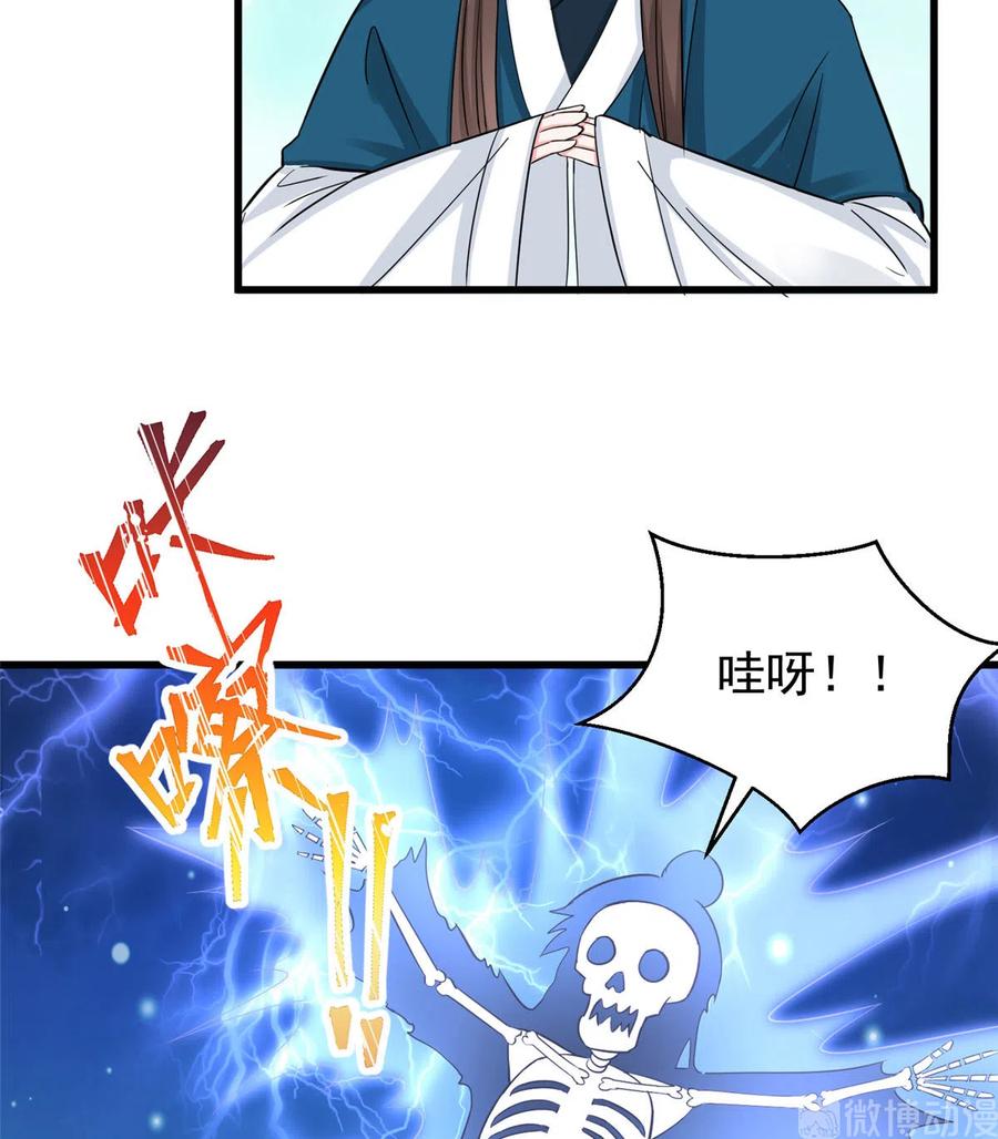 我家徒弟又挂了 - 第130话 你们不要再打了！ - 第39张图