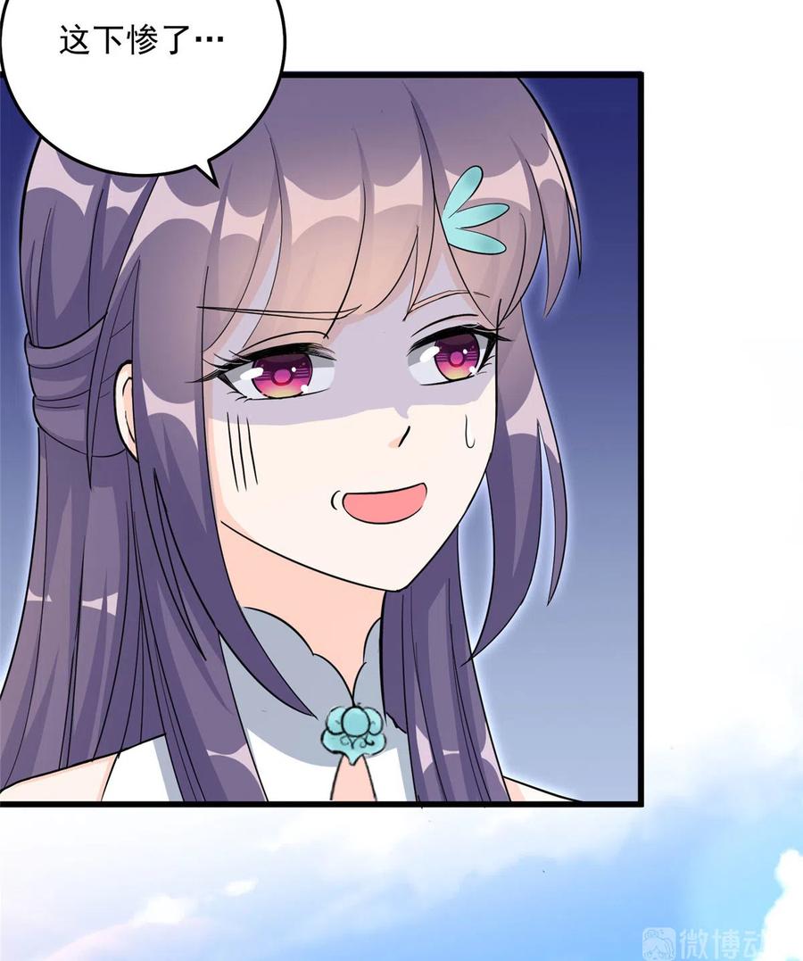 我家徒弟又挂了 - 第130话 你们不要再打了！ - 第41张图