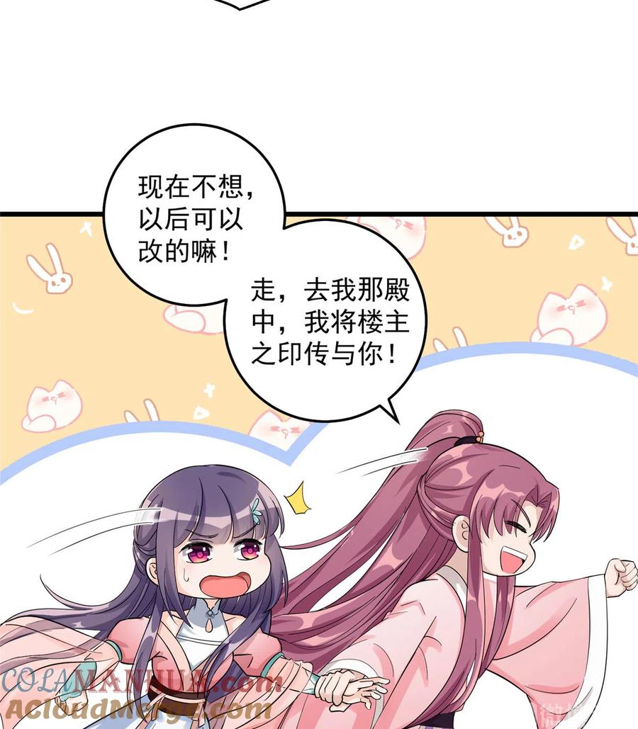 我家徒弟又挂了 - 第130话 你们不要再打了！ - 第31张图