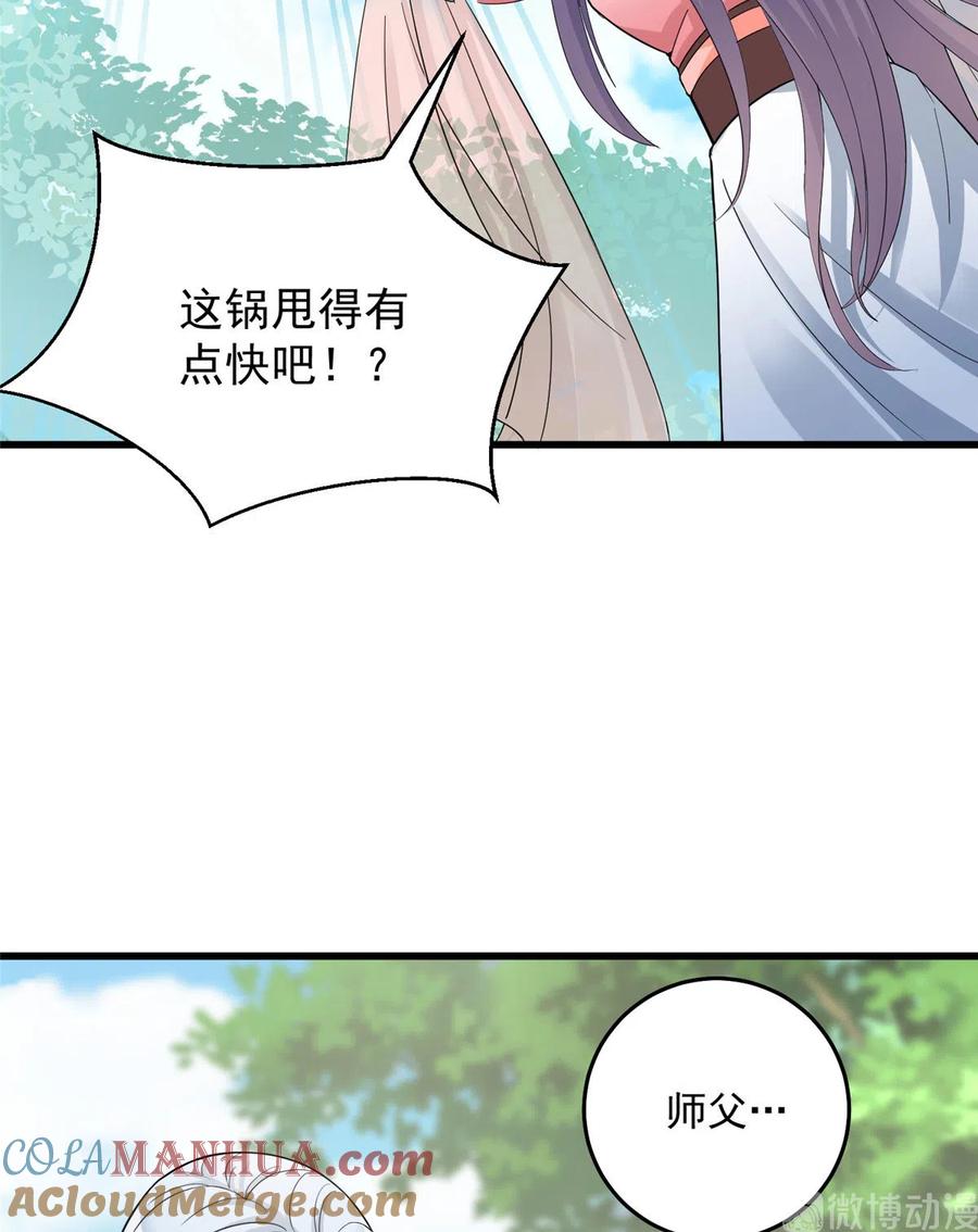 我家徒弟又挂了 - 第130话 你们不要再打了！ - 第46张图