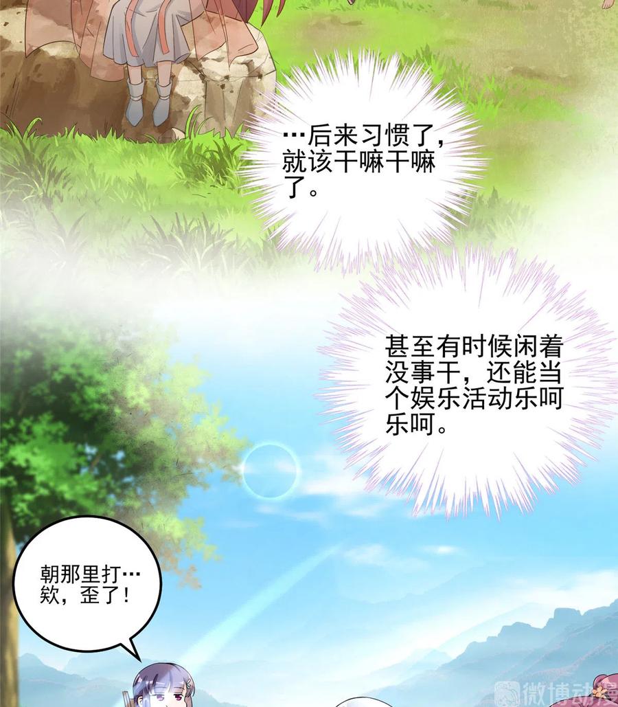 我家徒弟又挂了 - 第130话 你们不要再打了！ - 第18张图