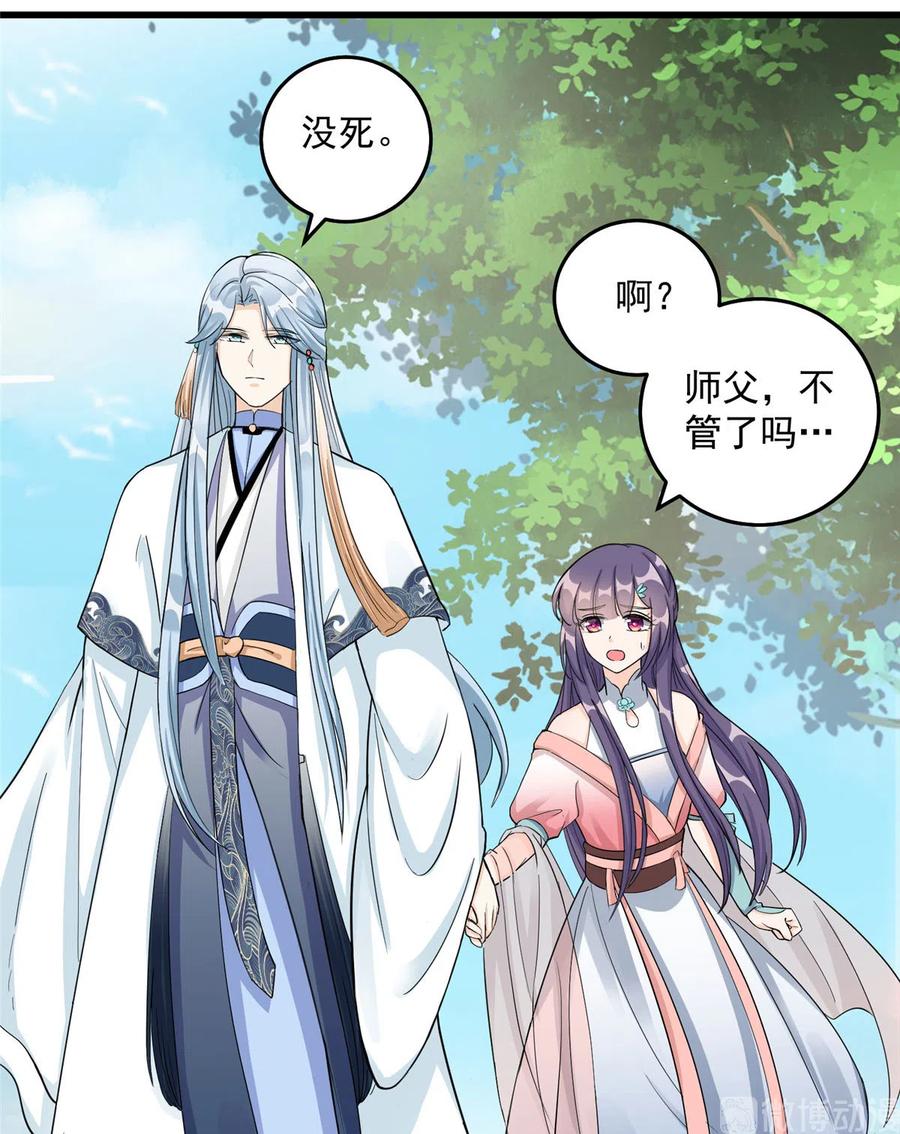 我家徒弟又挂了 - 第130话 你们不要再打了！ - 第48张图