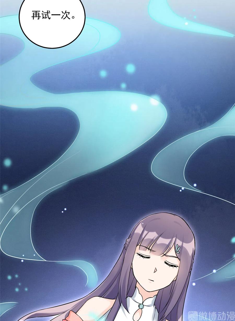 我家徒弟又挂了 - 第131话 无法吸收灵气 - 第48张图