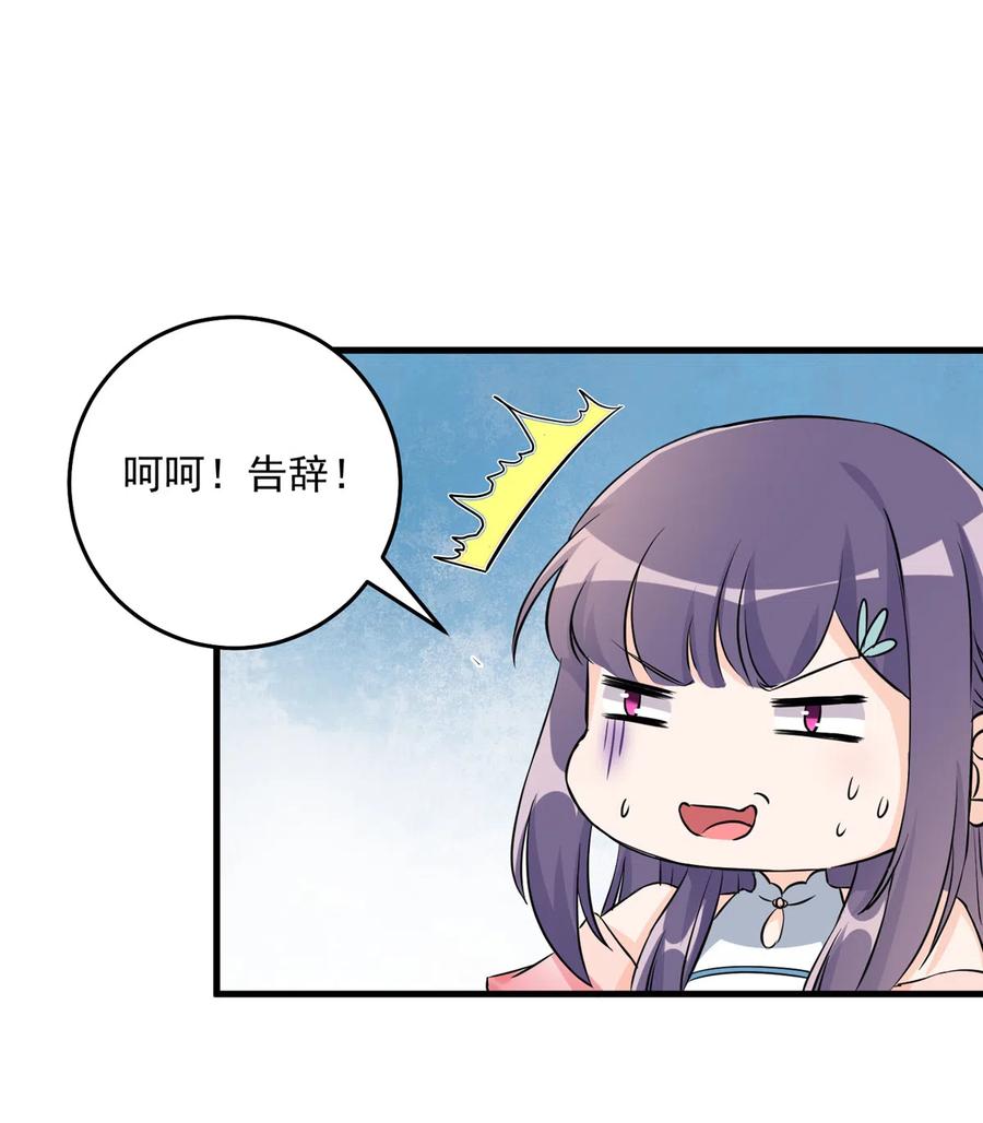 我家徒弟又挂了 - 第131话 无法吸收灵气 - 第24张图