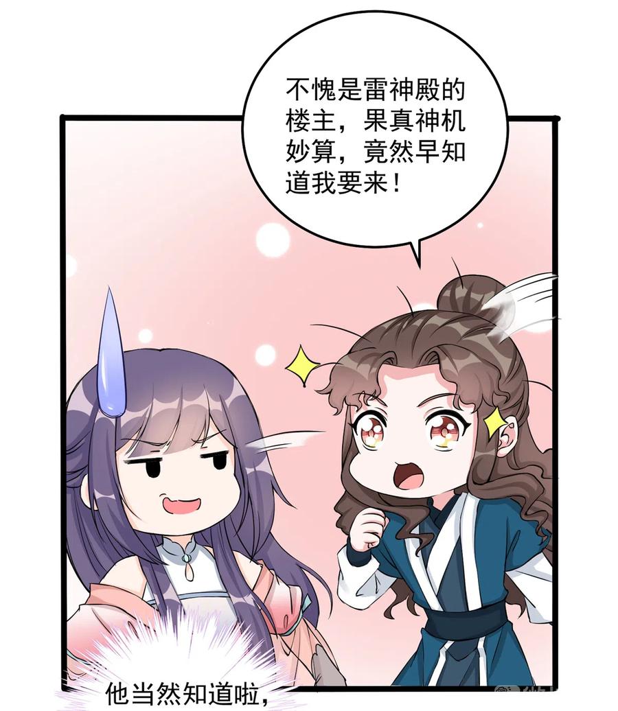 我家徒弟又挂了 - 第131话 无法吸收灵气 - 第12张图