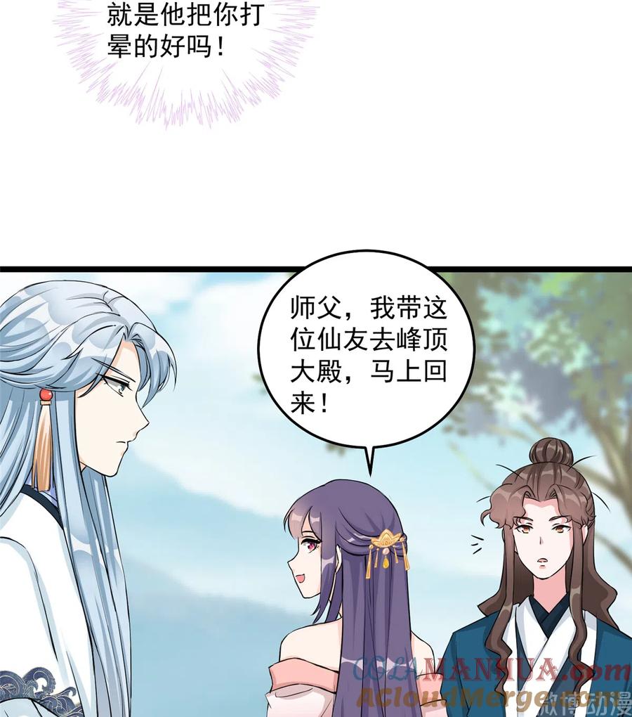 我家徒弟又挂了 - 第131话 无法吸收灵气 - 第13张图