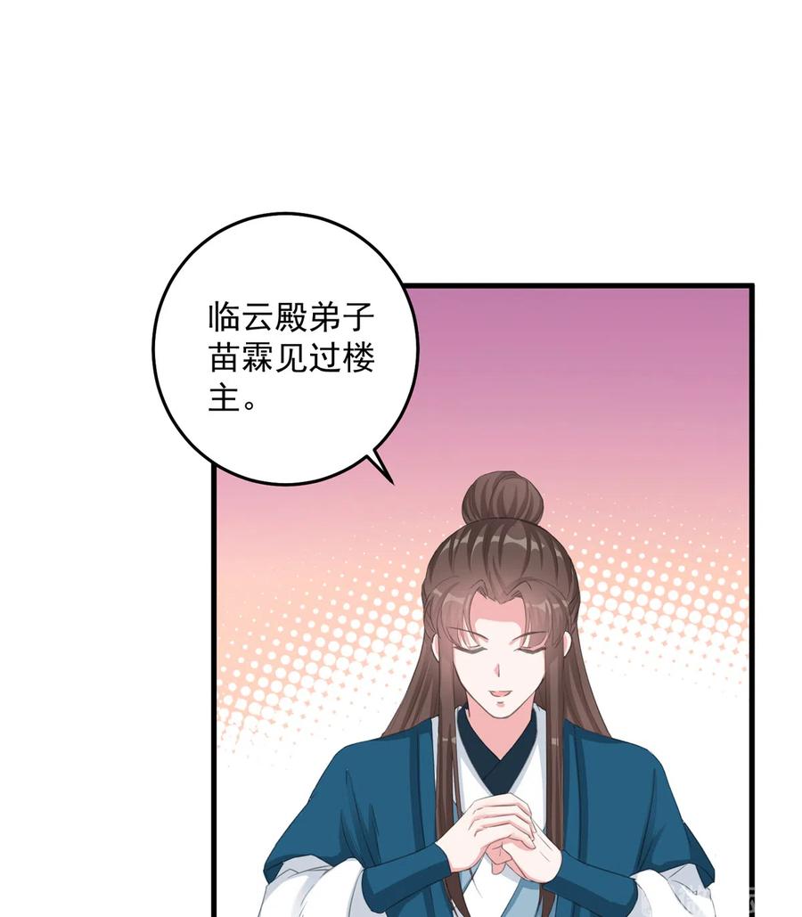 我家徒弟又挂了 - 第131话 无法吸收灵气 - 第39张图