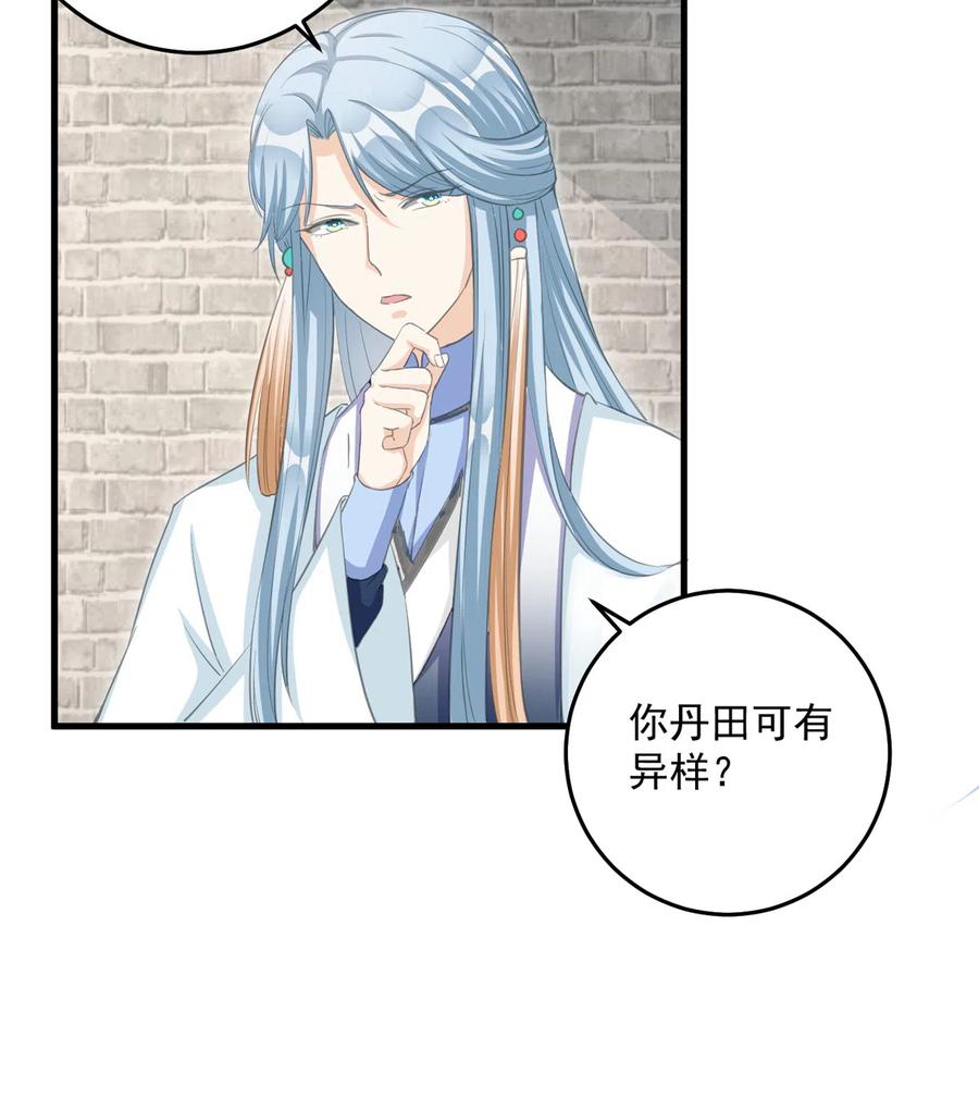 我家徒弟又挂了 - 第131话 无法吸收灵气 - 第45张图