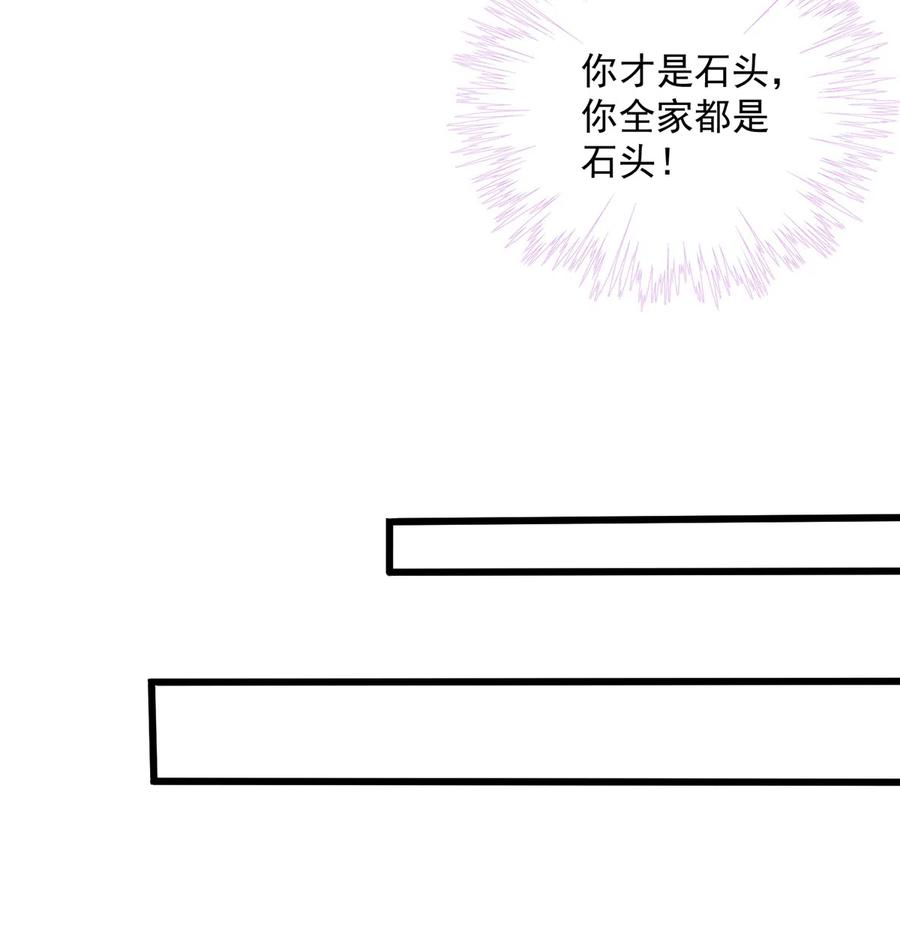 我家徒弟又挂了 - 第131话 无法吸收灵气 - 第35张图