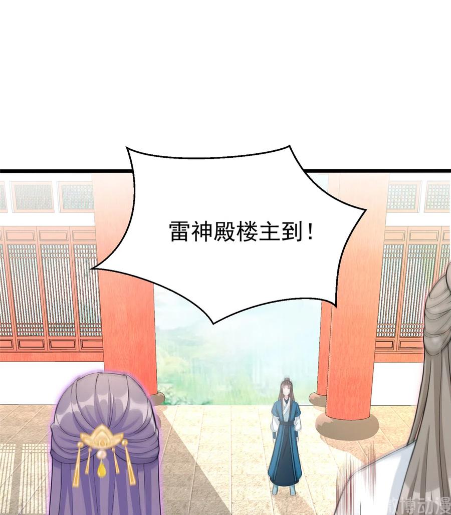 我家徒弟又挂了 - 第131话 无法吸收灵气 - 第36张图