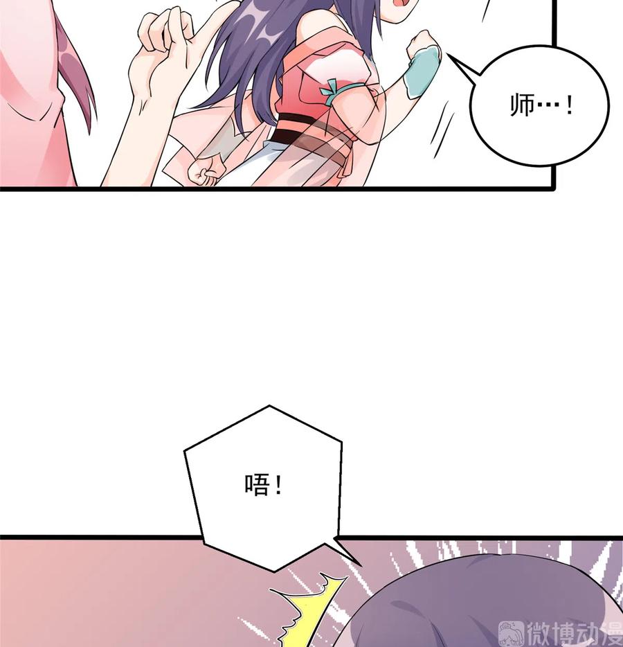 我家徒弟又挂了 - 第131话 无法吸收灵气 - 第26张图