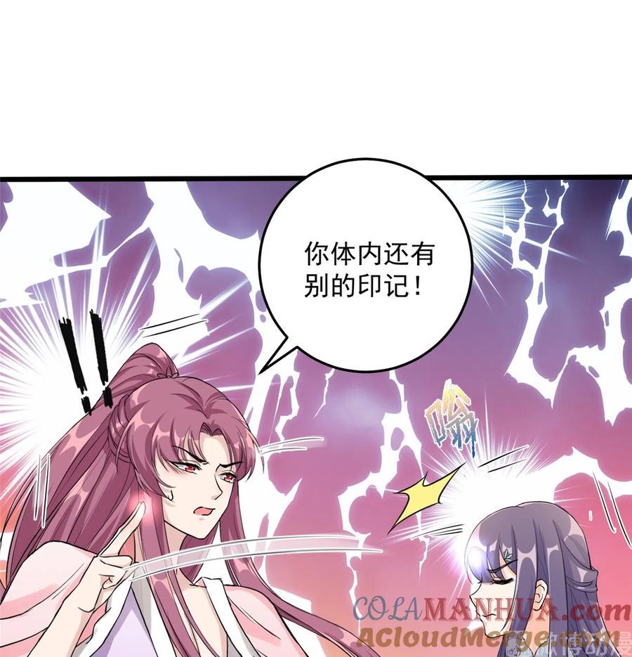 我家徒弟又挂了 - 第131话 无法吸收灵气 - 第31张图