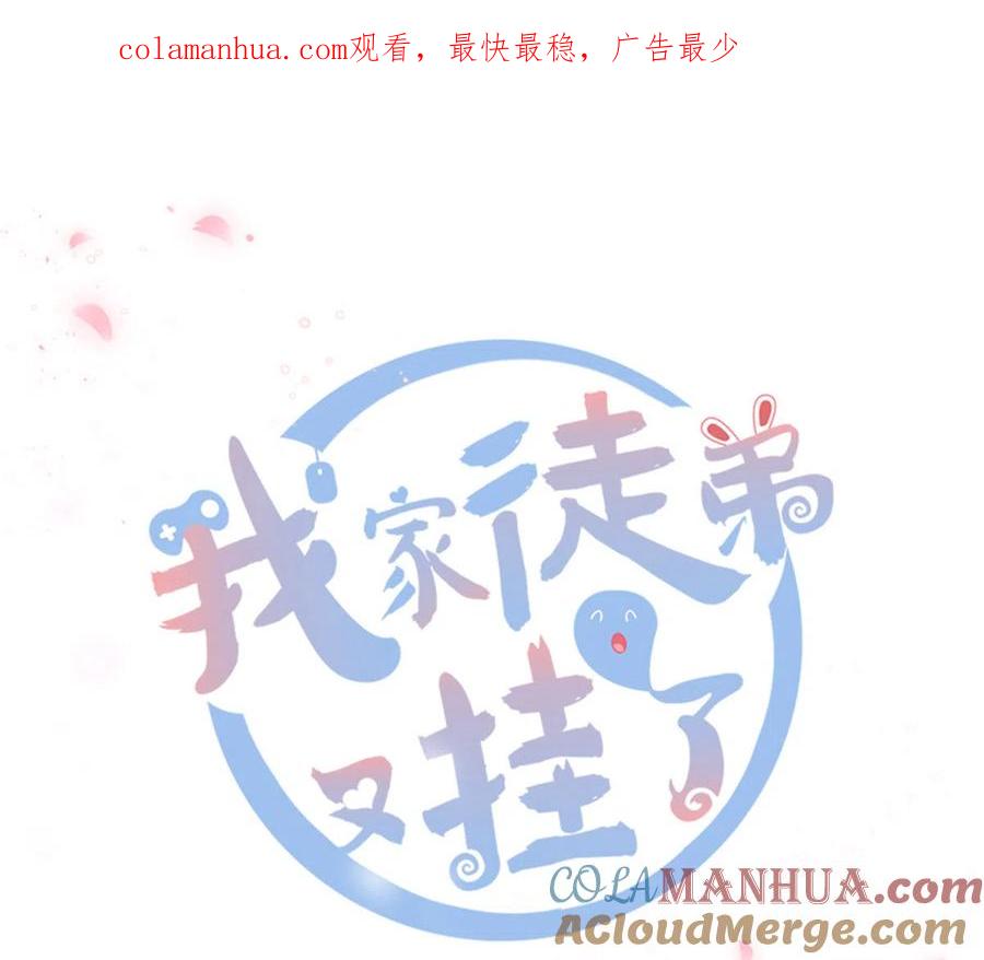 我家徒弟又挂了 - 第131话 无法吸收灵气 - 第1张图