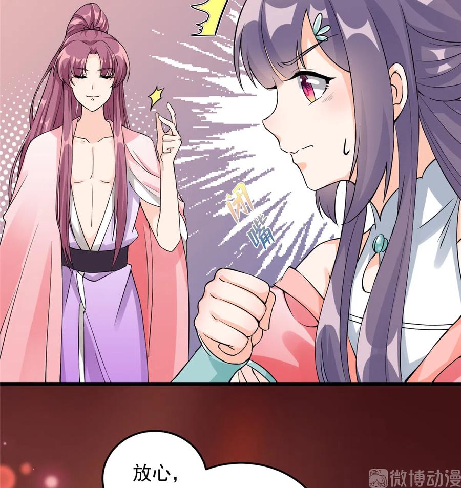 我家徒弟又挂了 - 第131话 无法吸收灵气 - 第27张图