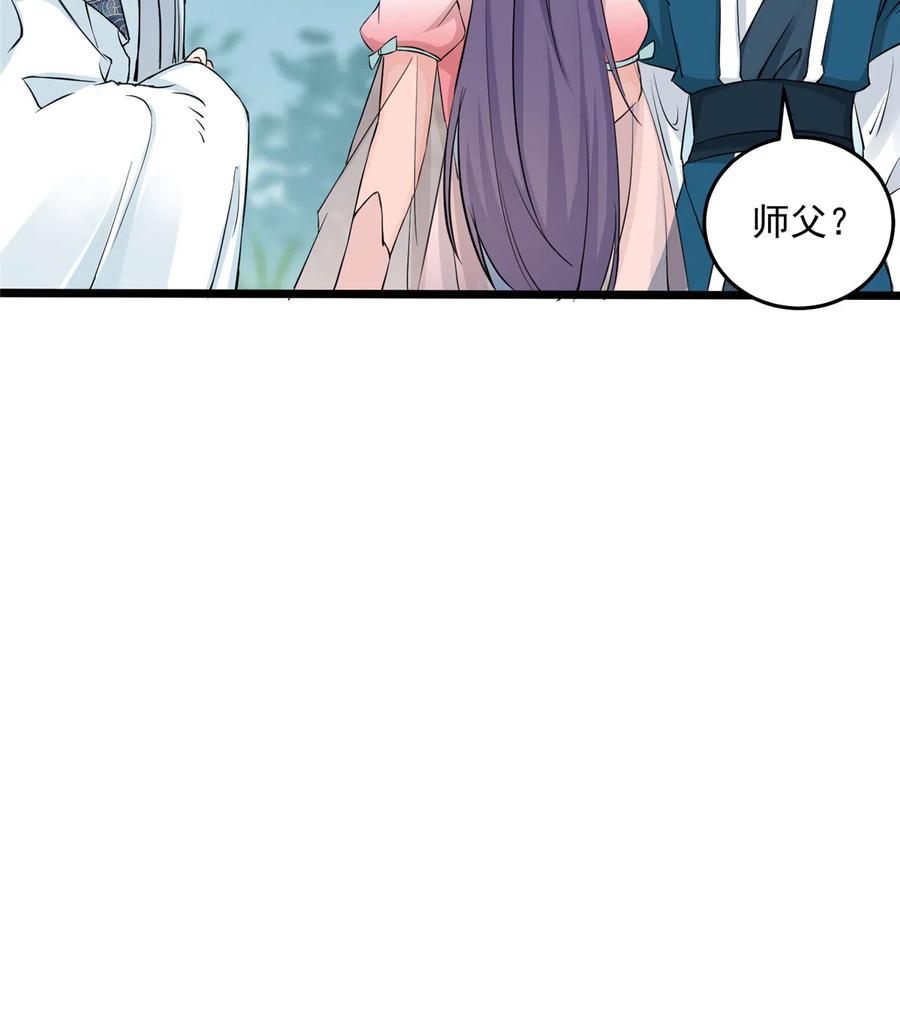 我家徒弟又挂了 - 第131话 无法吸收灵气 - 第14张图