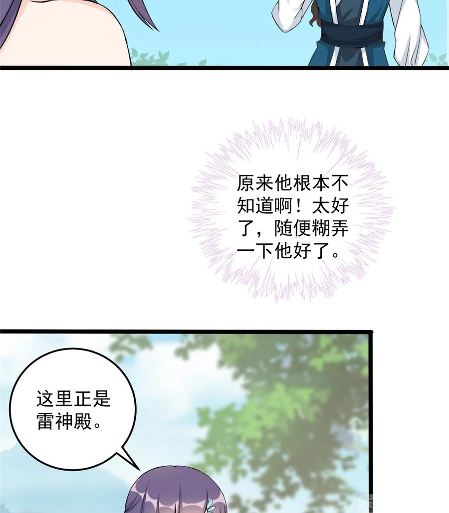 我家徒弟又挂了 - 第131话 无法吸收灵气 - 第6张图