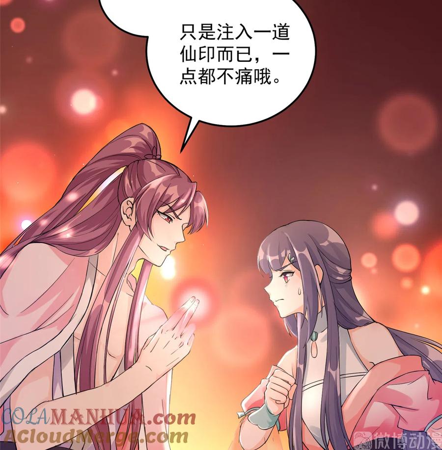 我家徒弟又挂了 - 第131话 无法吸收灵气 - 第28张图