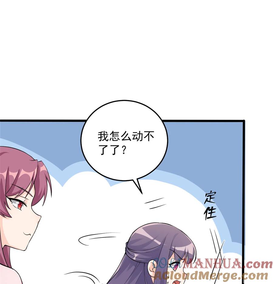 我家徒弟又挂了 - 第131话 无法吸收灵气 - 第25张图