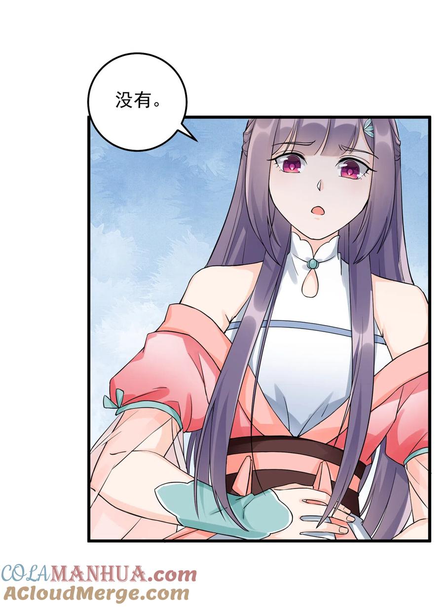 我家徒弟又挂了 - 第131话 无法吸收灵气 - 第46张图