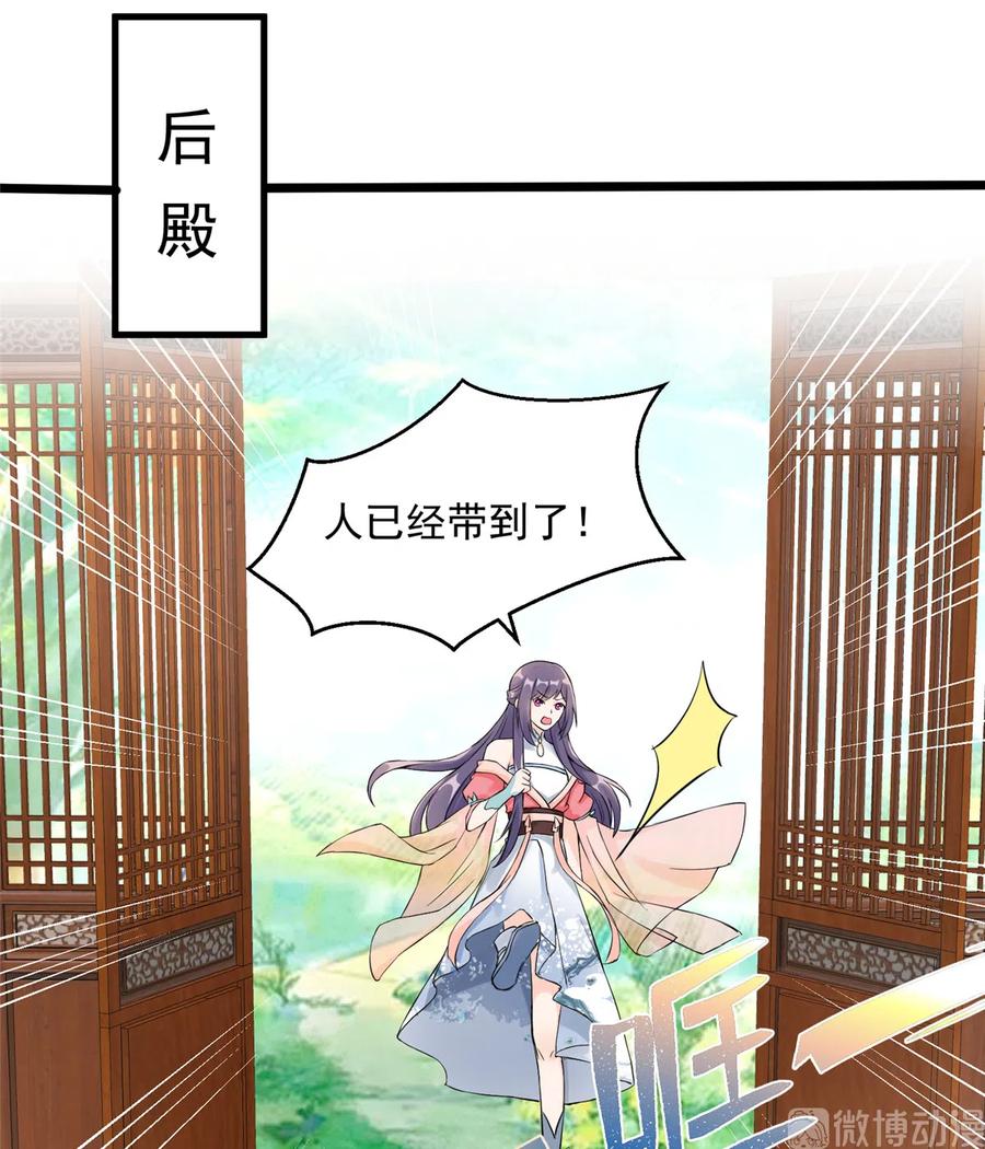 我家徒弟又挂了 - 第131话 无法吸收灵气 - 第21张图