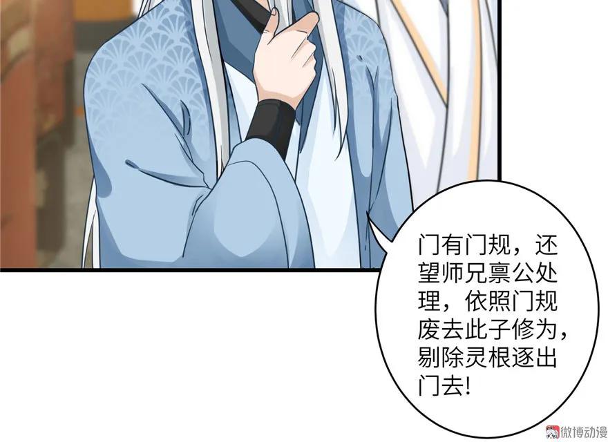 我家徒弟又挂了 - 第13话 小萝卜头扭曲的三观 - 第18张图