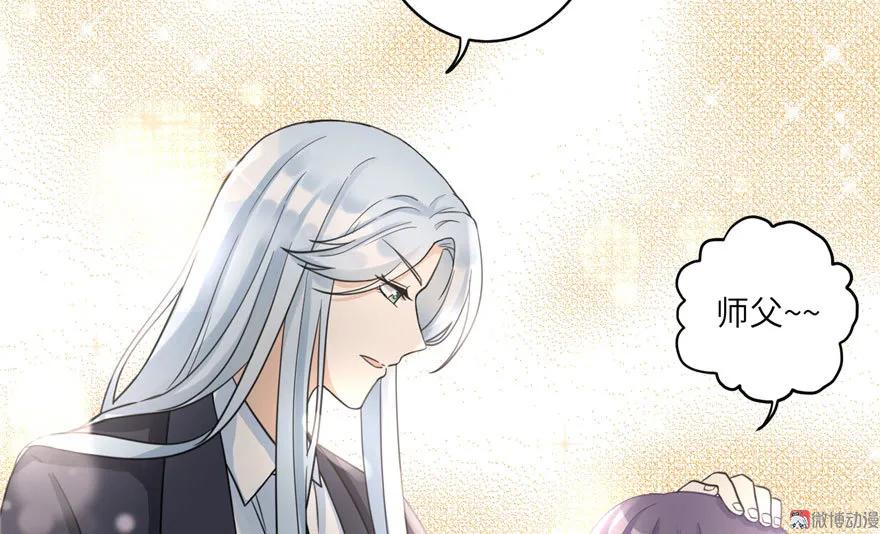 我家徒弟又挂了 - 第13话 小萝卜头扭曲的三观 - 第81张图