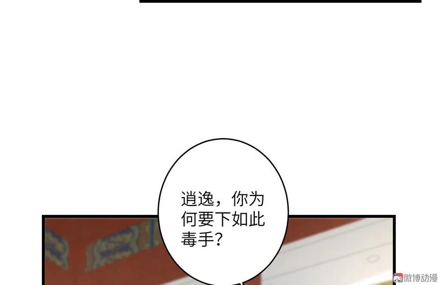 我家徒弟又挂了 - 第13话 小萝卜头扭曲的三观 - 第41张图