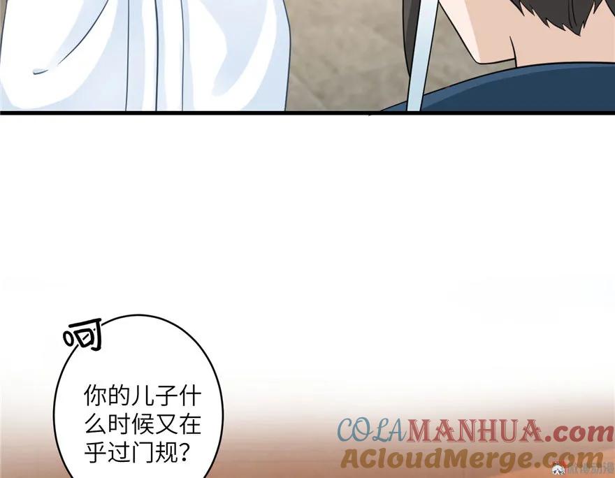 我家徒弟又挂了 - 第13话 小萝卜头扭曲的三观 - 第7张图