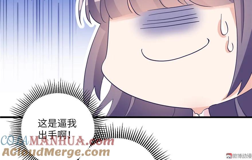 我家徒弟又挂了 - 第13话 小萝卜头扭曲的三观 - 第34张图