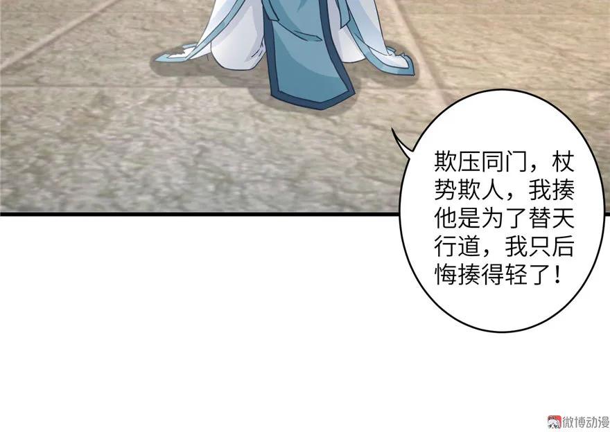 我家徒弟又挂了 - 第13话 小萝卜头扭曲的三观 - 第9张图