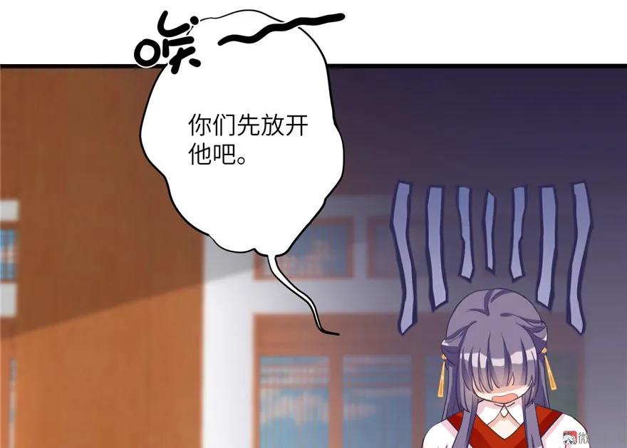 我家徒弟又挂了 - 第13话 小萝卜头扭曲的三观 - 第36张图