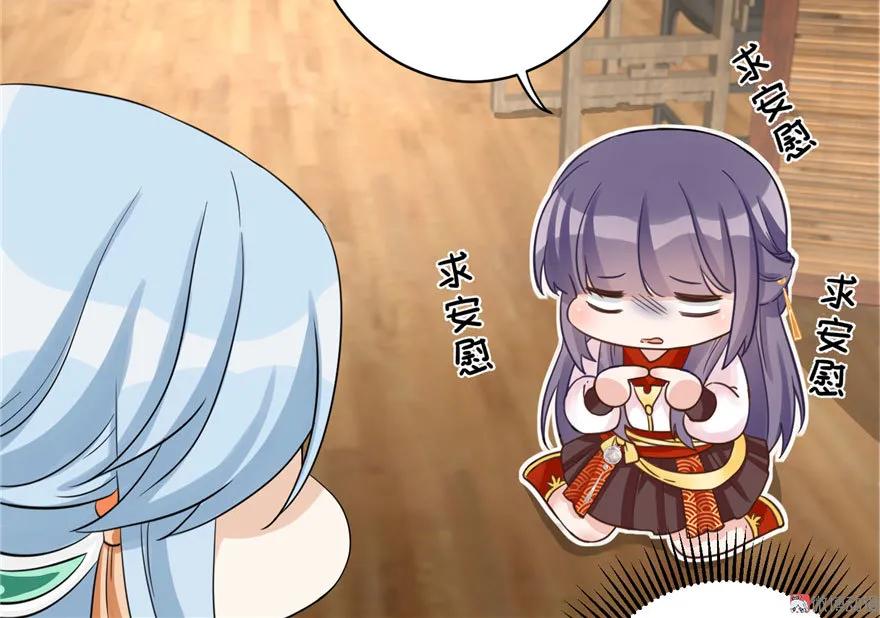 我家徒弟又挂了 - 第13话 小萝卜头扭曲的三观 - 第87张图