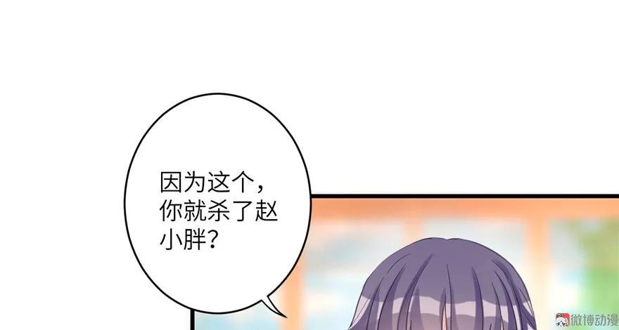 我家徒弟又挂了 - 第13话 小萝卜头扭曲的三观 - 第48张图