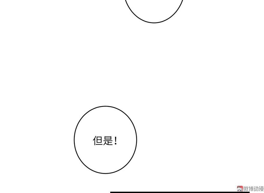 我家徒弟又挂了 - 第13话 小萝卜头扭曲的三观 - 第59张图