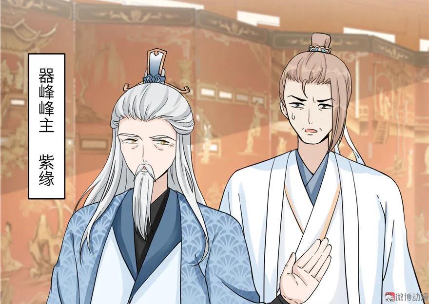 我家徒弟又挂了 - 第13话 小萝卜头扭曲的三观 - 第15张图