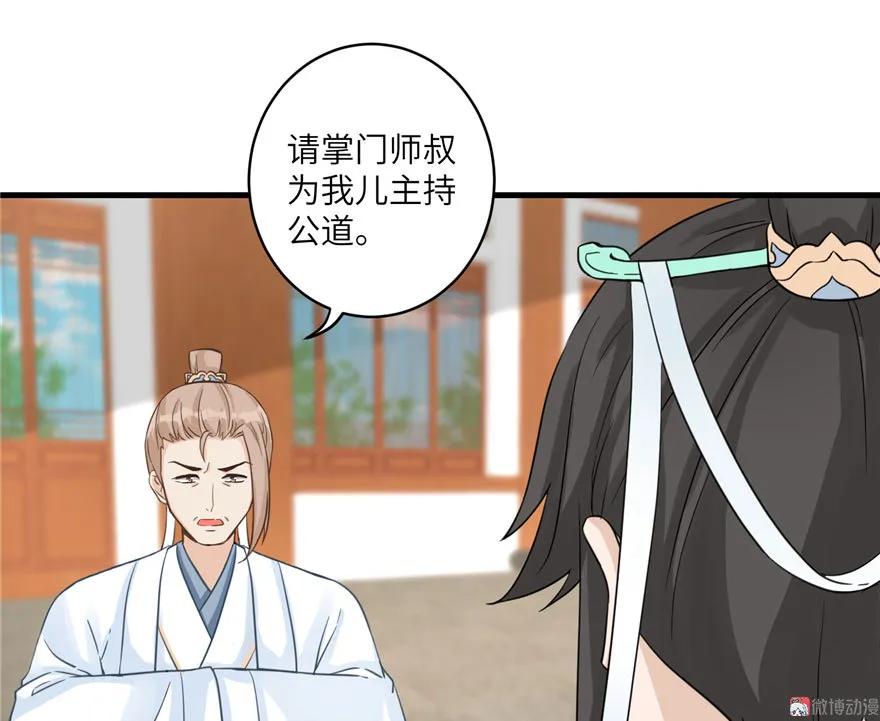 我家徒弟又挂了 - 第13话 小萝卜头扭曲的三观 - 第6张图