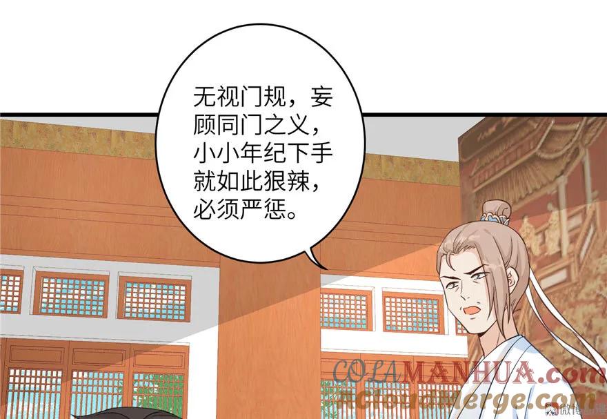 我家徒弟又挂了 - 第13话 小萝卜头扭曲的三观 - 第4张图