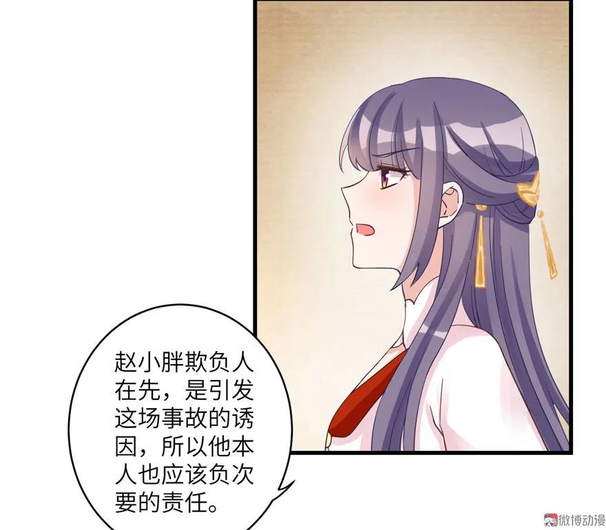 我家徒弟又挂了 - 第13话 小萝卜头扭曲的三观 - 第60张图