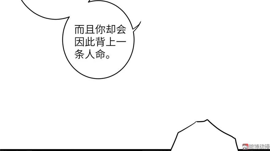 我家徒弟又挂了 - 第13话 小萝卜头扭曲的三观 - 第50张图