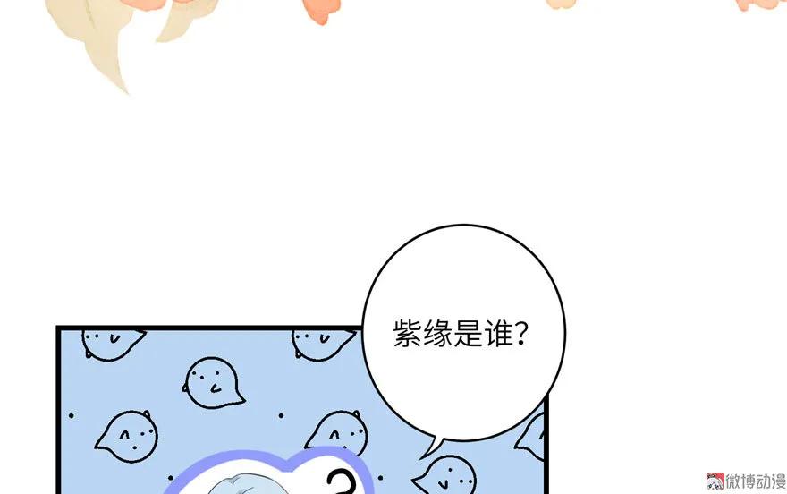 我家徒弟又挂了 - 第13话 小萝卜头扭曲的三观 - 第83张图