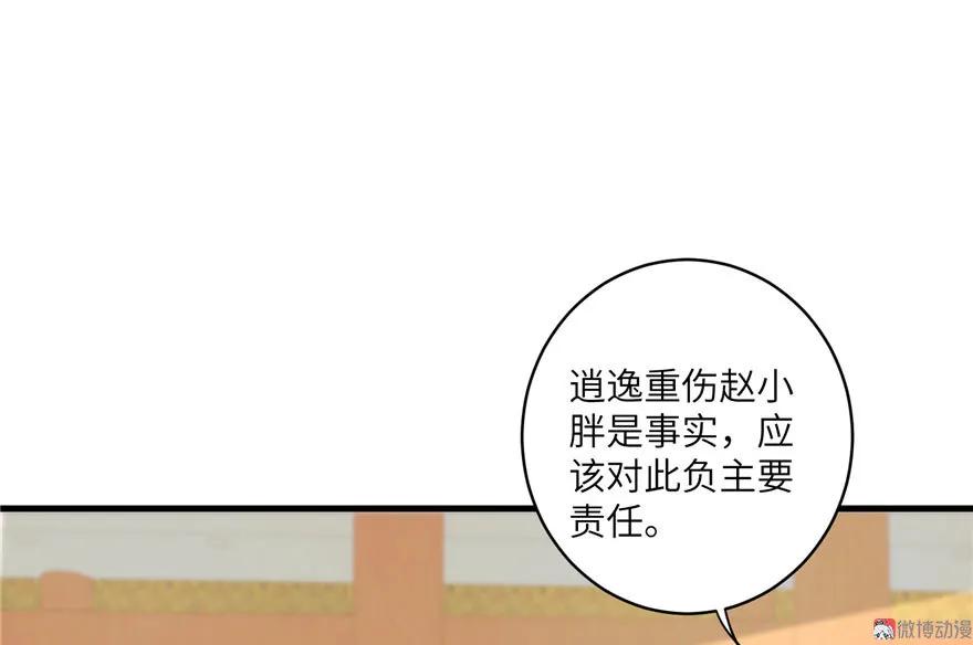 我家徒弟又挂了 - 第13话 小萝卜头扭曲的三观 - 第57张图