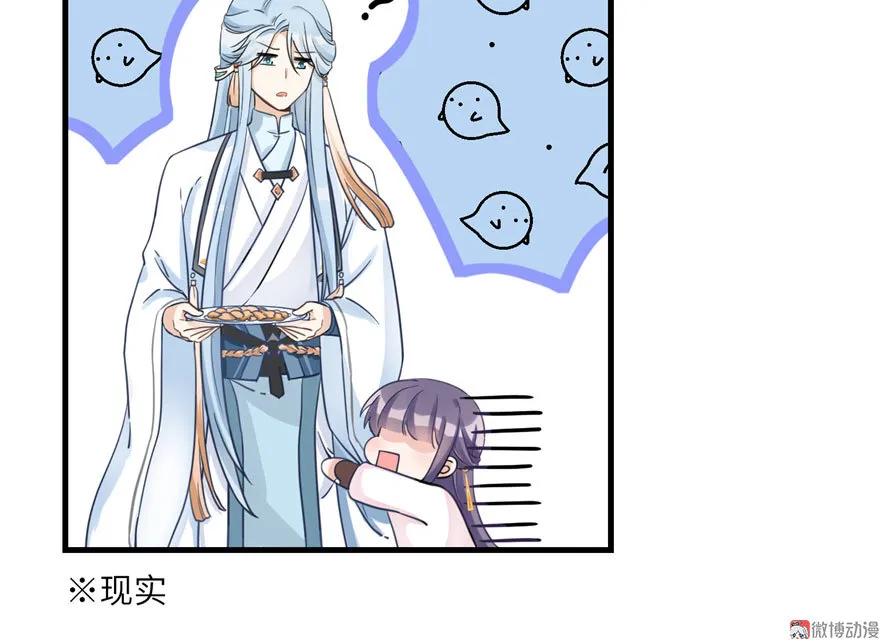 我家徒弟又挂了 - 第13话 小萝卜头扭曲的三观 - 第84张图