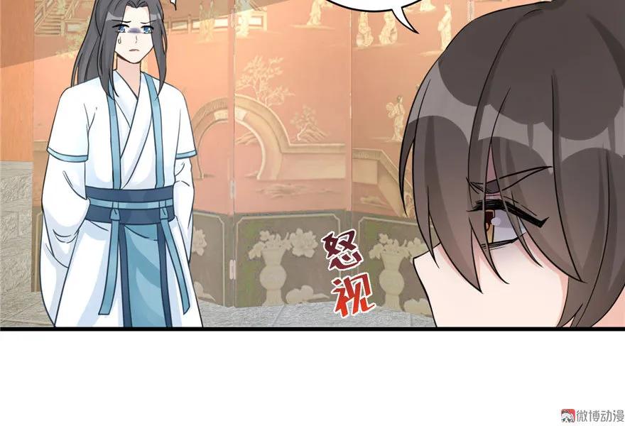 我家徒弟又挂了 - 第13话 小萝卜头扭曲的三观 - 第47张图