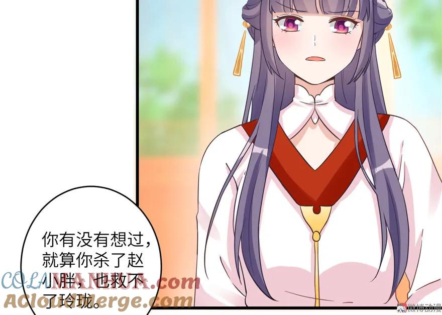 我家徒弟又挂了 - 第13话 小萝卜头扭曲的三观 - 第49张图