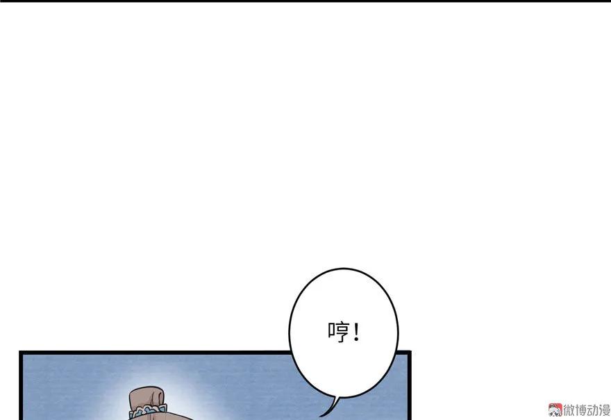 我家徒弟又挂了 - 第13话 小萝卜头扭曲的三观 - 第38张图