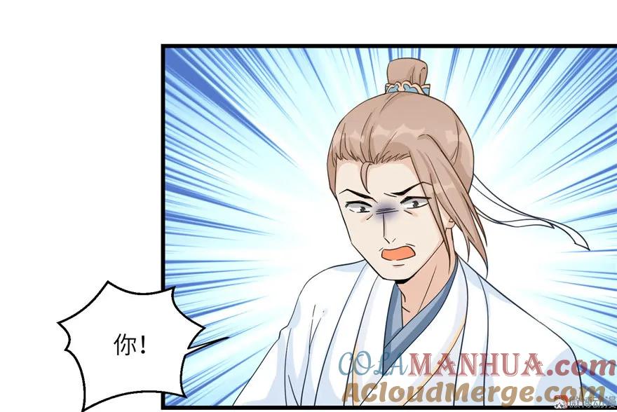 我家徒弟又挂了 - 第13话 小萝卜头扭曲的三观 - 第10张图